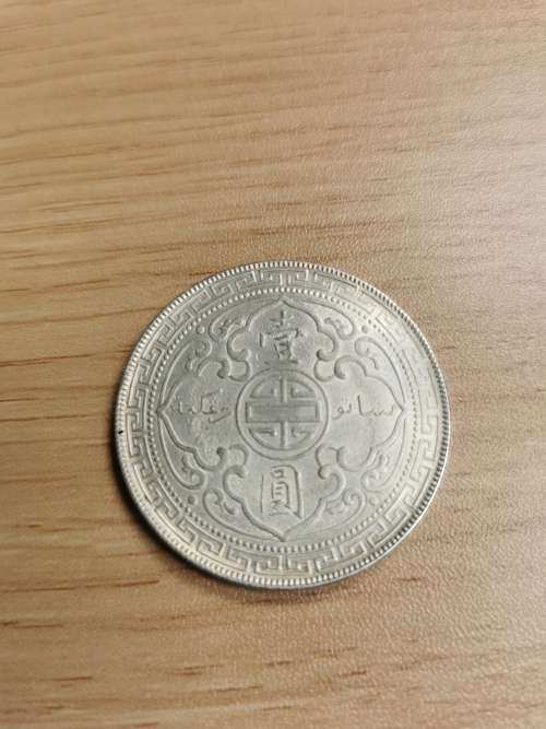 1899 British trade dollar silver coin mint mark B